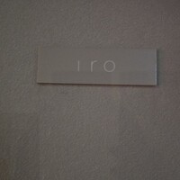 iro - 