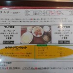 磐梯 - メニュー