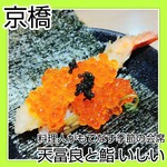 京橋 天冨良と鮨 いしい - 