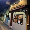 上海台所 鍋家 阿佐ヶ谷店