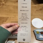 とり田 博多本店 - 