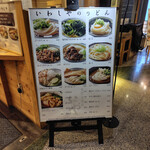 手打うどん いわしや - めにう