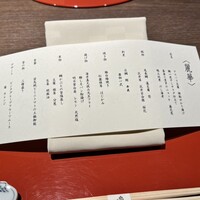 日本料理 熱海 凜 - 