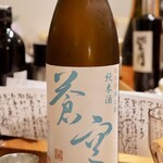 寄り処 えーる - 