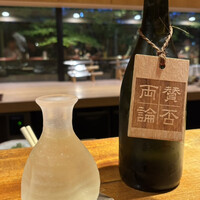 賛否両論 名古屋 - 