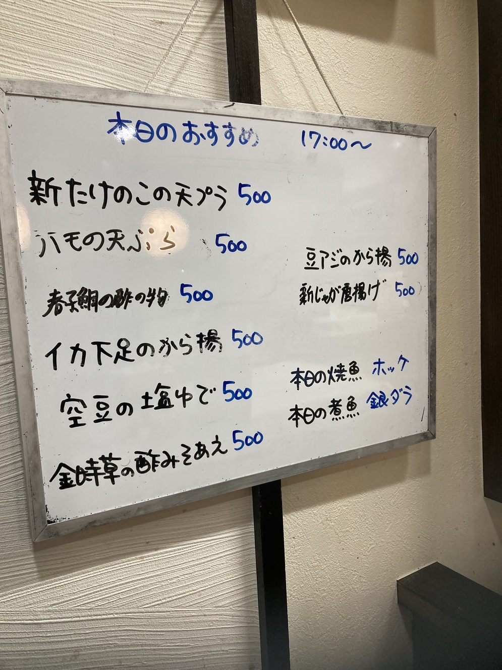 じなんぼう じなんぼう - 八街/居酒屋 | 食べログ