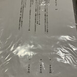 おうちごはん てんさいとう - ドリンク、デザート、アルコールセットあります