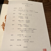 祇園 にしかわ - 