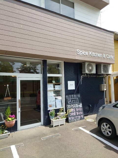 スパイスカレーと自家焙煎珈琲の店 Aroi - 仙台市泉区その他（カレー）の写真