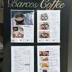 バルコス 集いの森店 - 