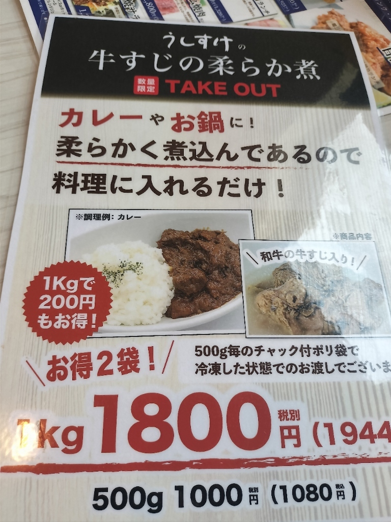 メニュー写真 : うしすけ 本店 - 武蔵新田/焼肉 | 食べログ