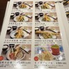 博多天ぷら たかお イオンモール福津店
