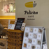 ペリカンカフェ 麻布台ヒルズ店