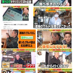 とんかつ しお田 - 有吉の木曜バラエティダイジェスト（2025年5月5日編集）