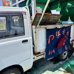 壺焼き芋 利庵 - 