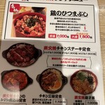 焼鳥とりっぱ - 