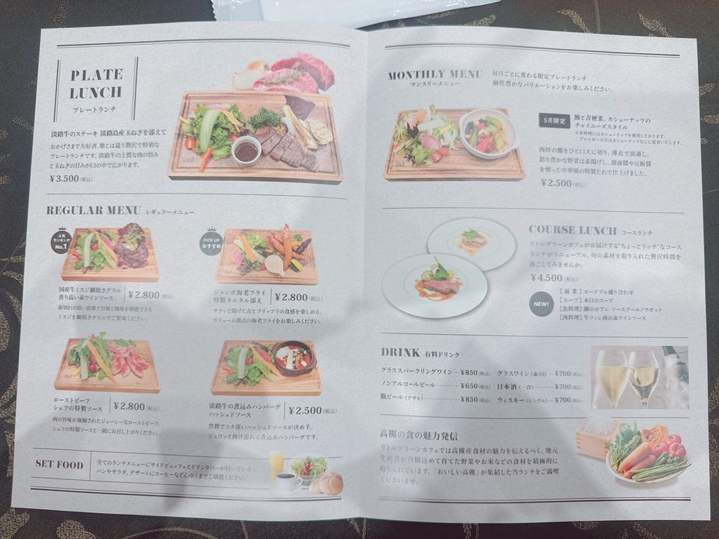 メニュー写真 : リトルグリーンカフェ （Little green Cafe） - 高槻