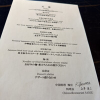 中国料理 燦宮 - 