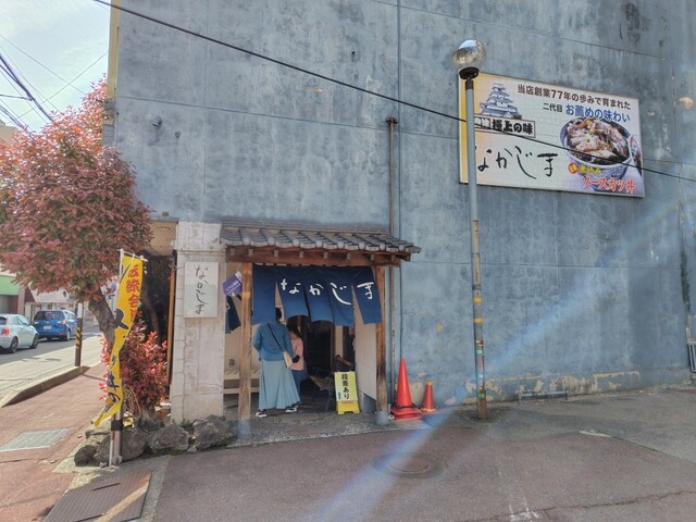 なかじま - 会津若松（かつ丼）の写真