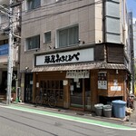 麺屋みちしるべ - 