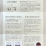 日本料理 一凛 - 