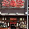 札幌 かに本家 - 
