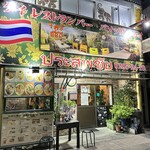 バソップ チャイ - 