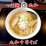 つけ麺 丸和 - 丸和中華そば