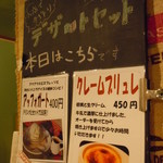 エスプレッソ ファクトリー - 2014年8月