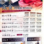 しゃぶ亭 - メニュー