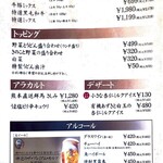 しゃぶ亭 - メニュー