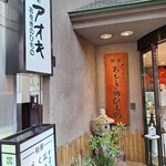 あをきのひもの - 
