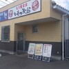 ゆで太郎 宮崎町店
