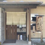 蕎麦にしざわ - 