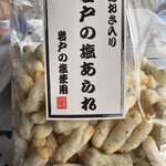 岩戸館 - 