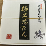 伊達の牛たん本舗 東京駅グランスタ店 - 