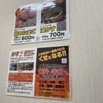 はびきのうどん 道の駅しらとりの郷本店 - 油かすの説明文　次回は店長おすすめの辛口に挑戦します！