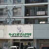 ラーメン餃子ハナウタ  東苗穂店
