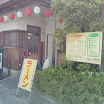 甘味処 竹酔堂 - 