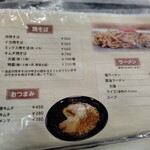 甘味処 竹酔堂 - 