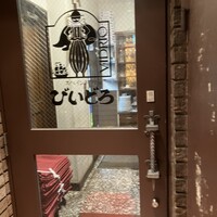 びいどろ 銀座店 - 