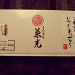 うなぎの兼光 - 炭火手焼きうなぎ蒲焼きセット包装（2024年7月）