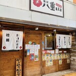 八重山STYLE - 