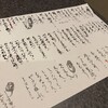 肴と炭火焼 玉 - 