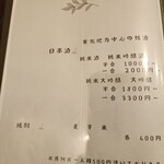 鮨 白兎 - メニュー