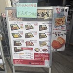 30年越しの弁当屋 - 