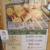 串家物語 新宿東宝ビル店