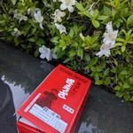 正嗣 宮島本店 - 