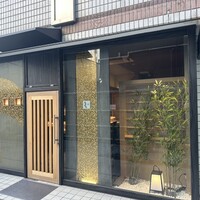 鮨 起承転結 - 