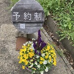 手打蕎麦ゆい - 